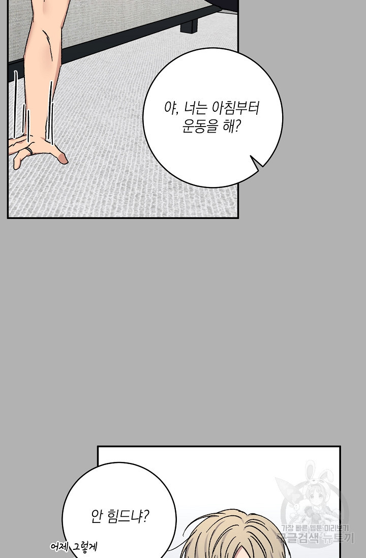 러브 징크스 52화 - 웹툰 이미지 13