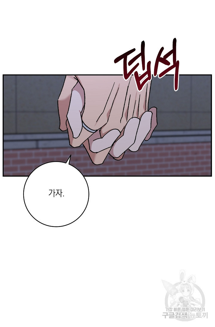 러브 징크스 52화 - 웹툰 이미지 59