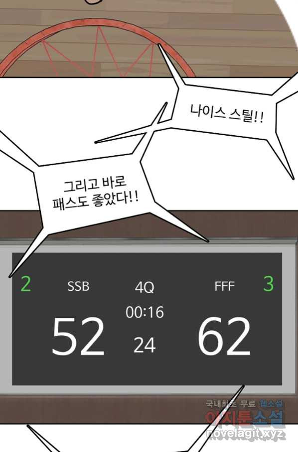 림딩동 2부 86화 대진 확정 - 웹툰 이미지 63