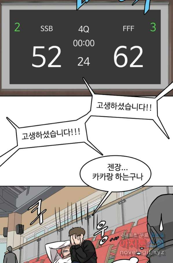 림딩동 2부 86화 대진 확정 - 웹툰 이미지 68