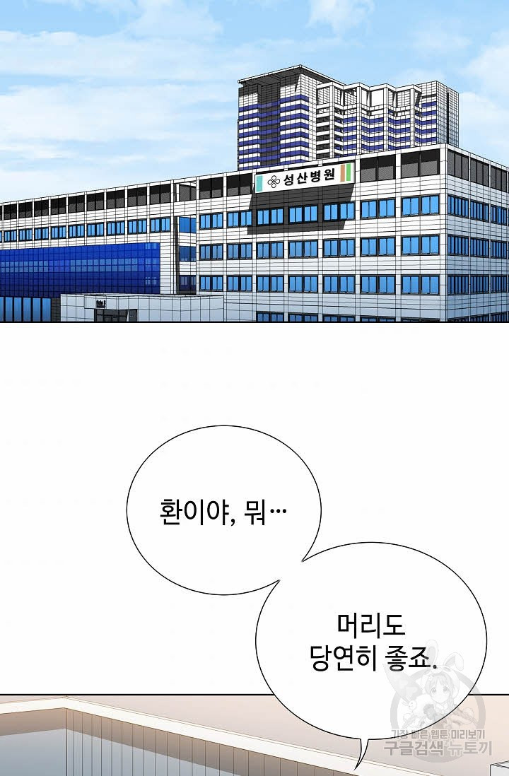 착한 남자 27화 - 웹툰 이미지 3