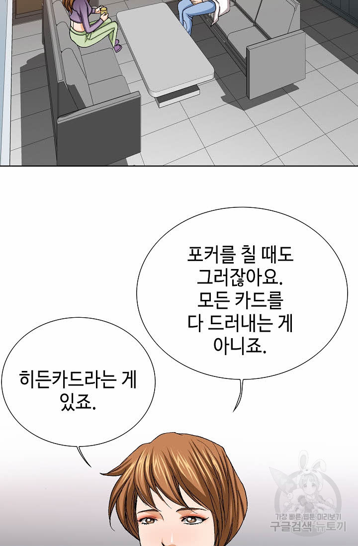 착한 남자 27화 - 웹툰 이미지 27