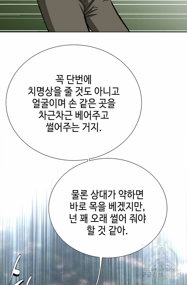 착한 남자 28화 - 웹툰 이미지 46