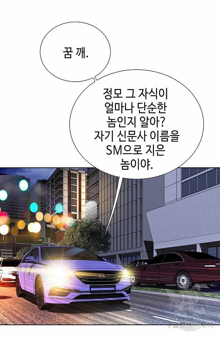 착한 남자 28화 - 웹툰 이미지 106