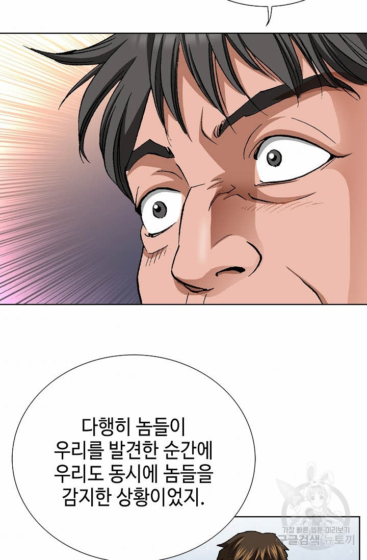 착한 남자 29화 - 웹툰 이미지 73