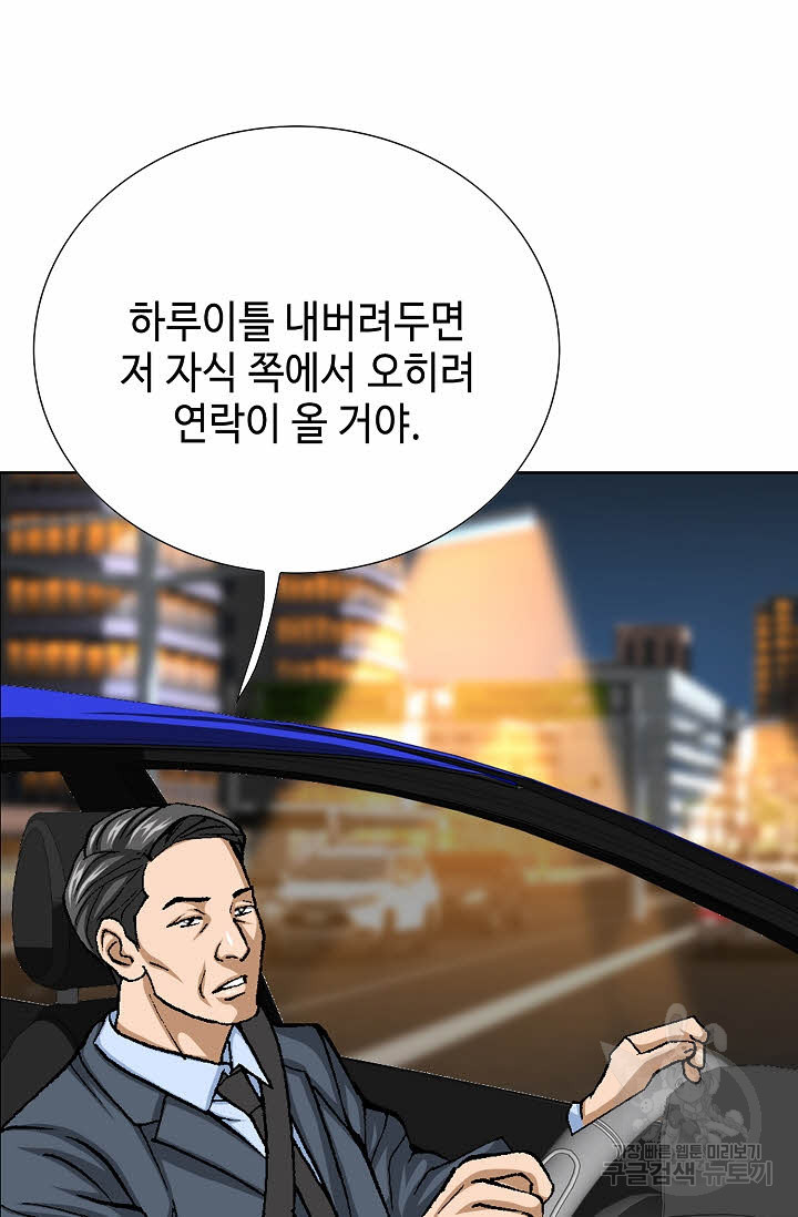 착한 남자 30화 - 웹툰 이미지 12