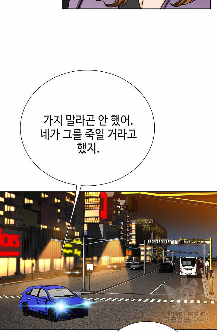 착한 남자 30화 - 웹툰 이미지 21