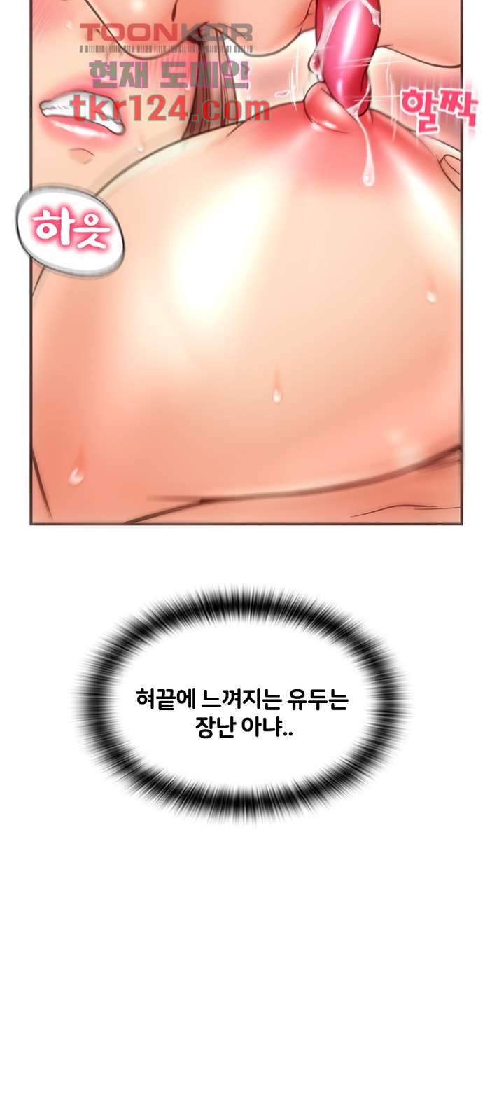 구멍가게 26화 - 웹툰 이미지 34