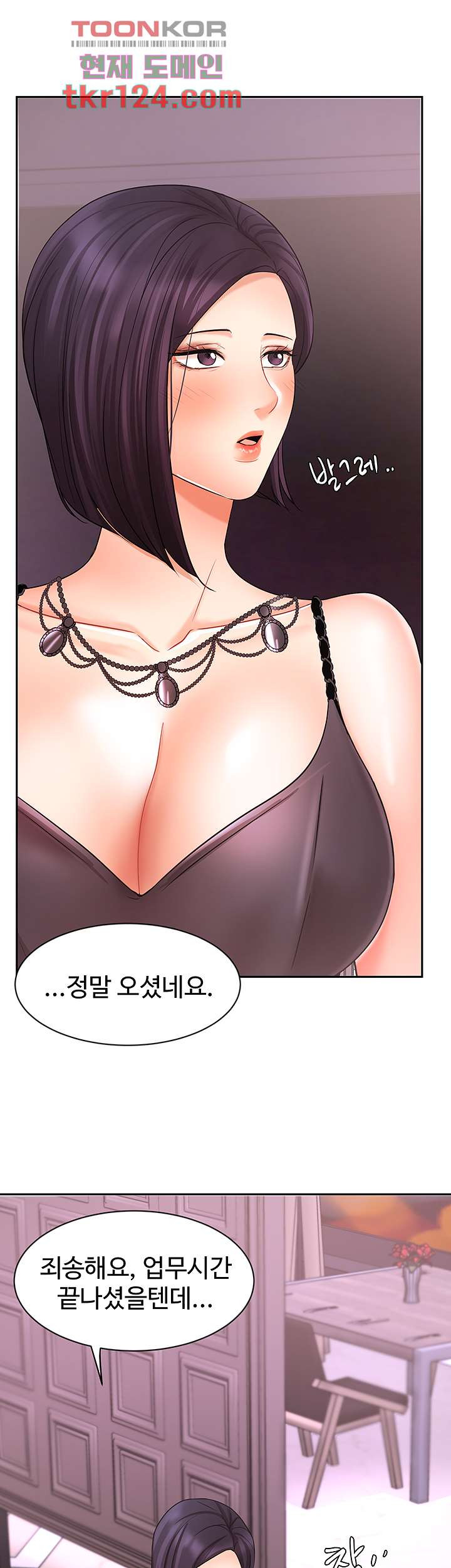 완판녀 27화 - 웹툰 이미지 10