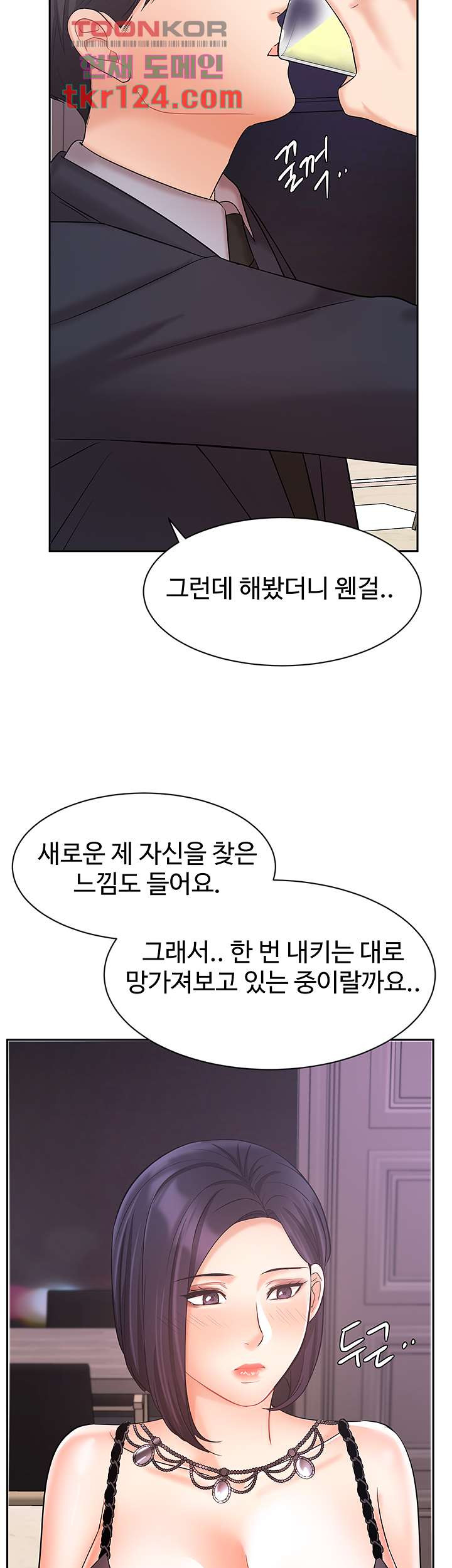 완판녀 27화 - 웹툰 이미지 27