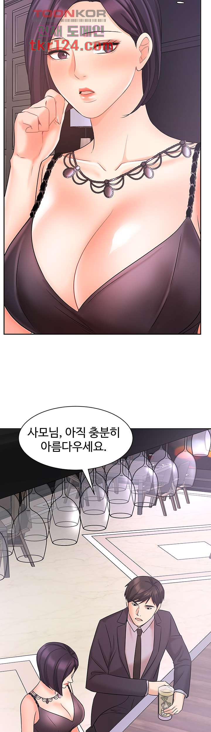 완판녀 27화 - 웹툰 이미지 35