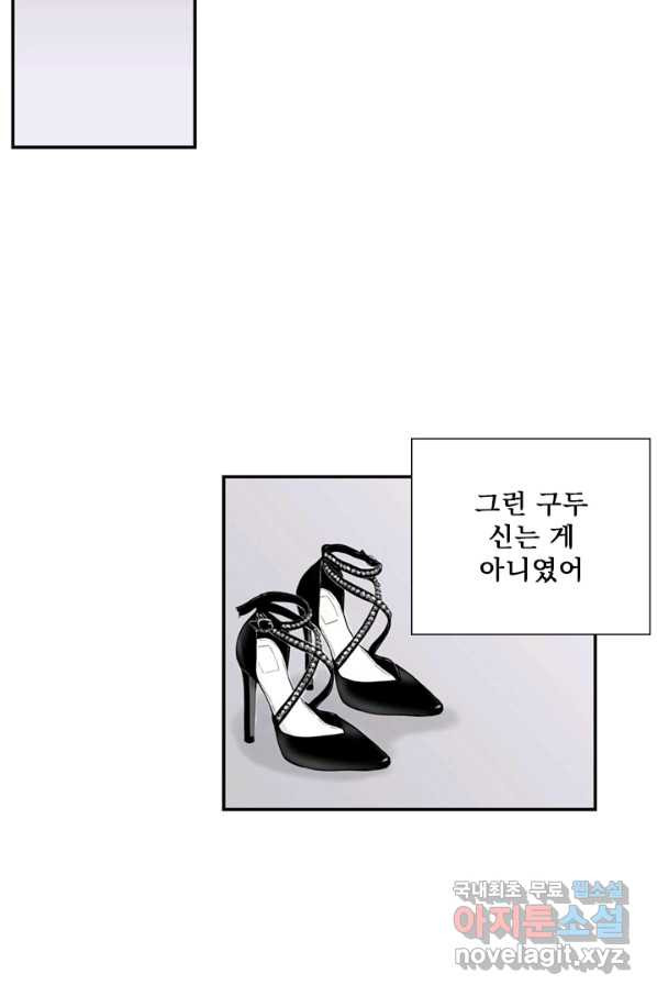 나를 기억하나요 97화 - 웹툰 이미지 29