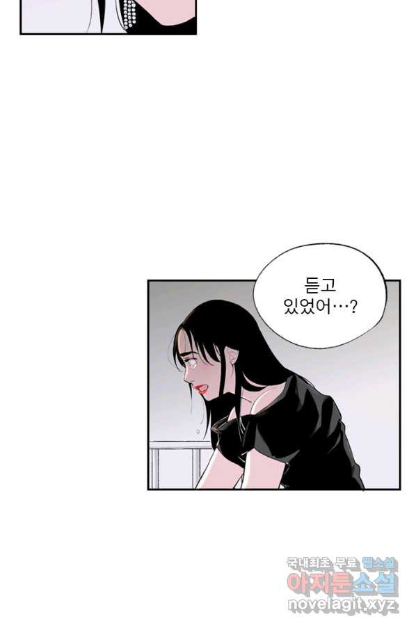 나를 기억하나요 97화 - 웹툰 이미지 39