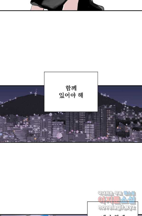 나를 기억하나요 97화 - 웹툰 이미지 44