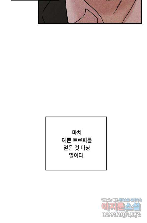 죽음 대신 결혼 42화 - 웹툰 이미지 57