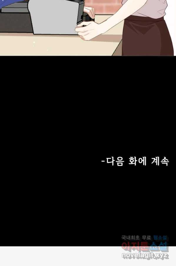 메리 수 72화 - 웹툰 이미지 52