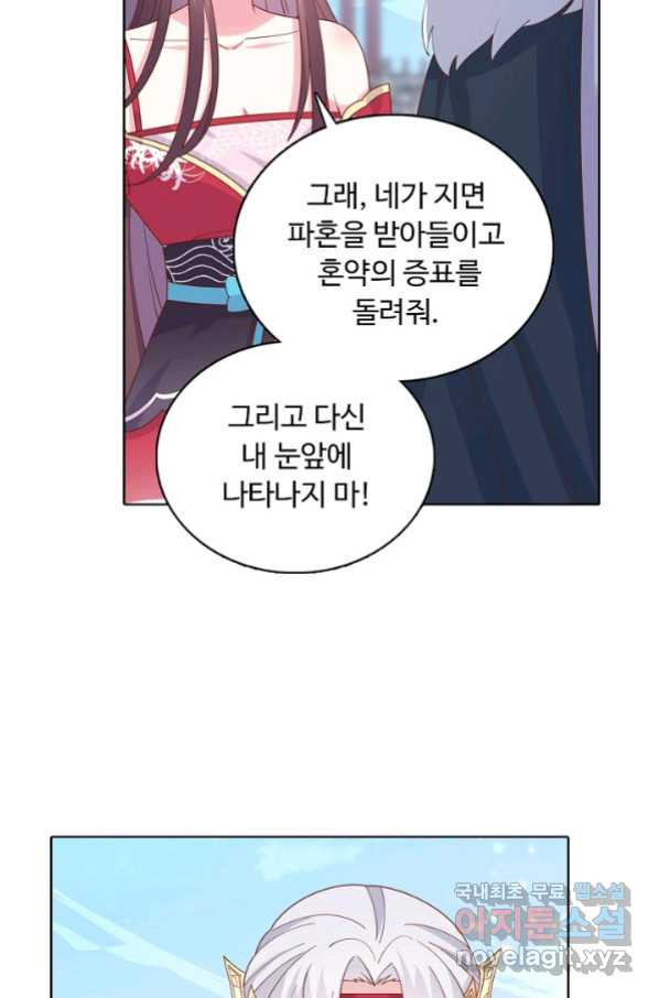 암흑 속에 피는 꽃 168화 - 웹툰 이미지 66