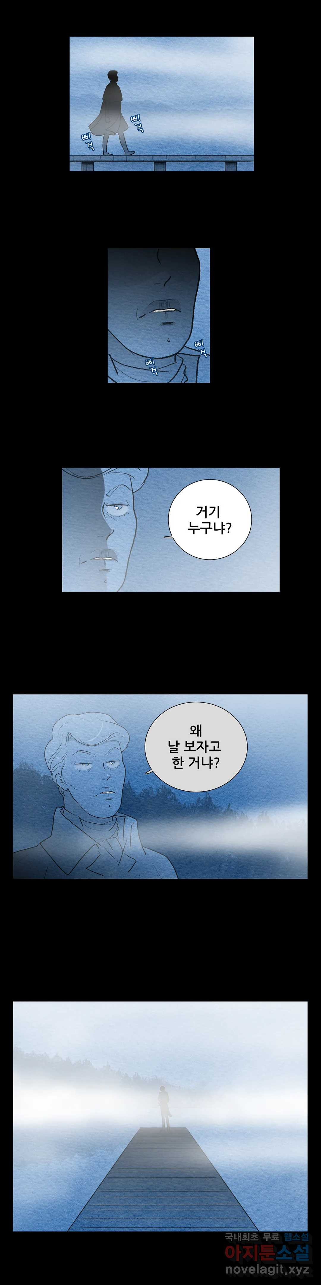 안나 이야기 54화 - 웹툰 이미지 3