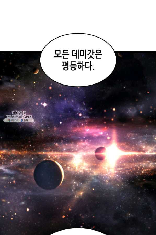 4000년 만에 귀환한 대마도사 133화 - 웹툰 이미지 9