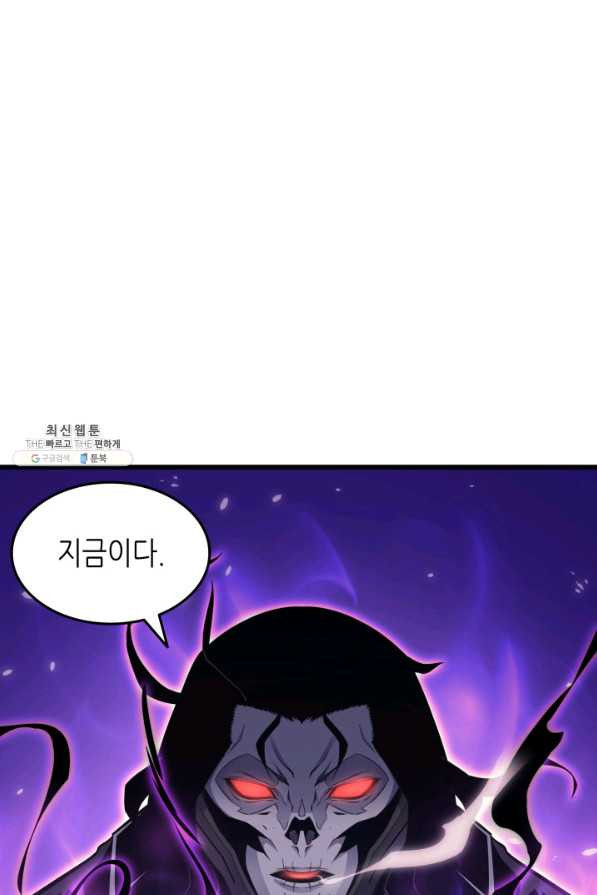 4000년 만에 귀환한 대마도사 133화 - 웹툰 이미지 50