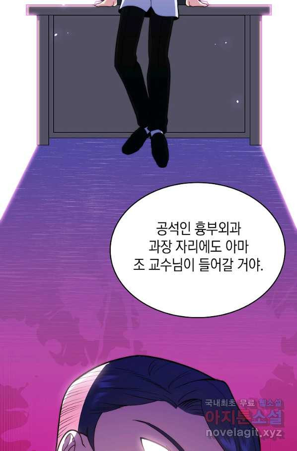 레벨업 닥터 최기석 26화 - 웹툰 이미지 22