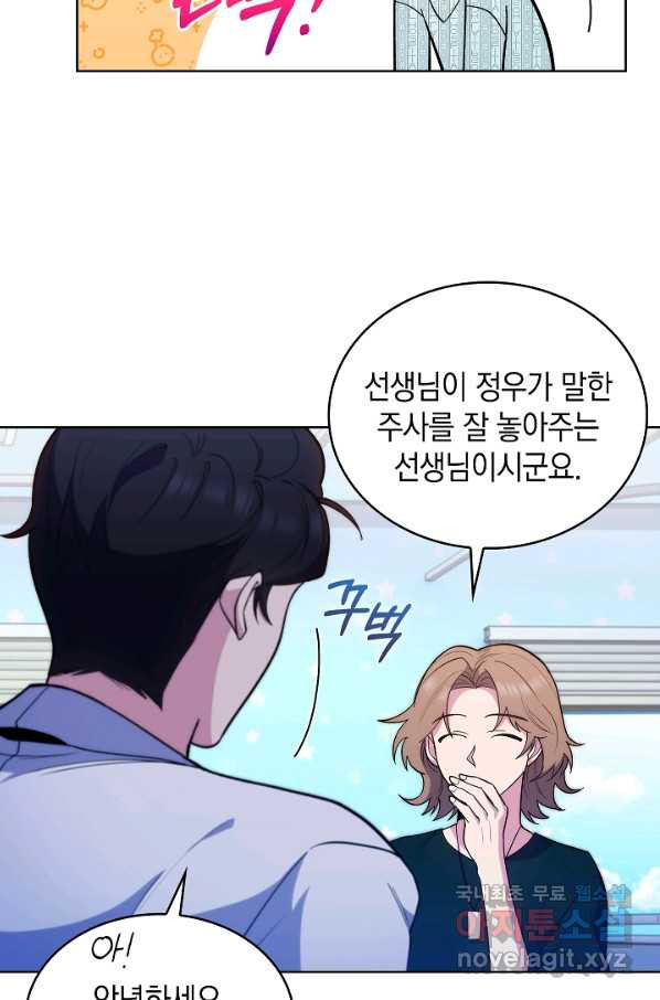 레벨업 닥터 최기석 26화 - 웹툰 이미지 39