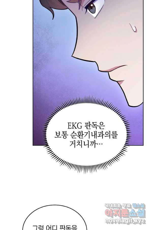 레벨업 닥터 최기석 26화 - 웹툰 이미지 63