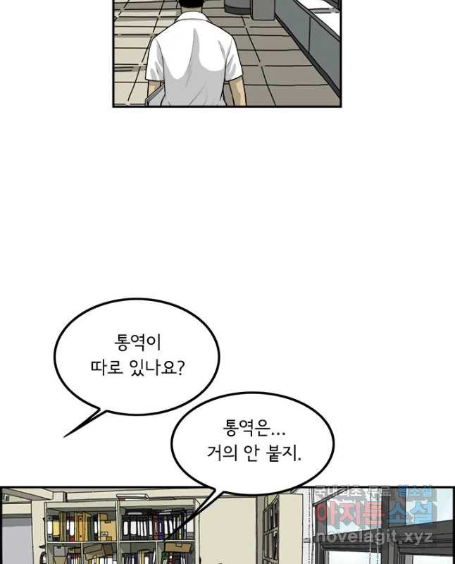 미생 part2 제136수 - 웹툰 이미지 15