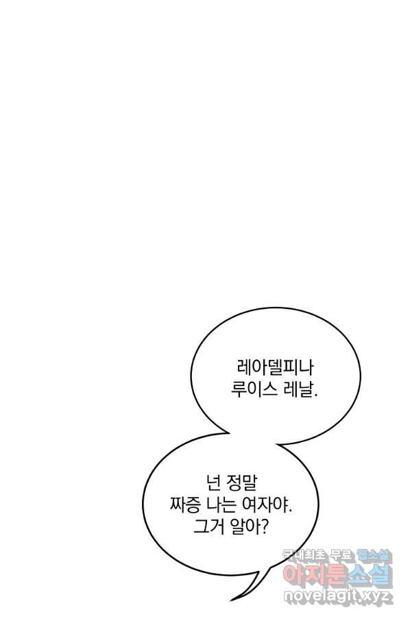 유월의 복숭아 30화 - 웹툰 이미지 96