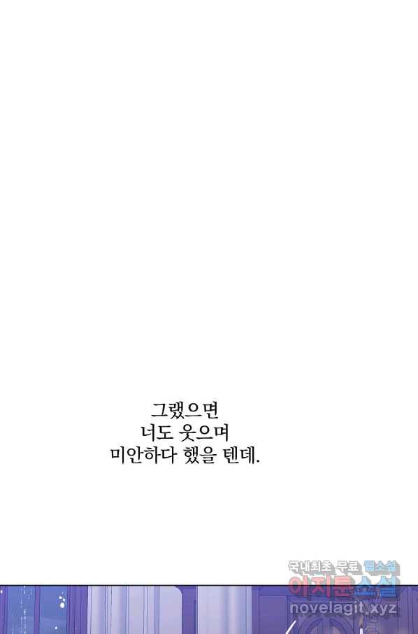 유월의 복숭아 30화 - 웹툰 이미지 107