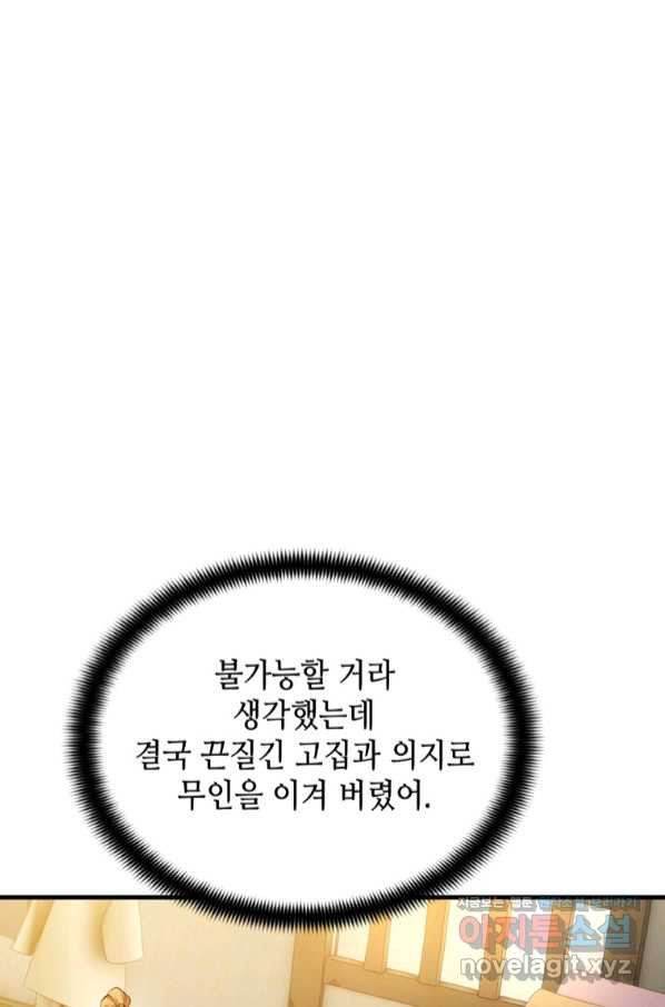 패왕의 별 51화 - 웹툰 이미지 131