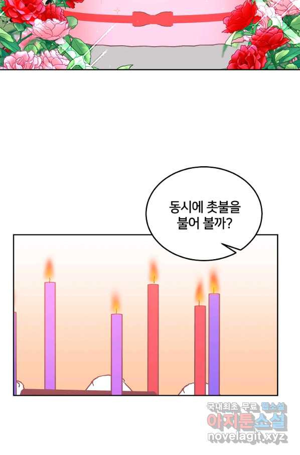 꼬마 영애님은 주연들을 길들인다 53화 - 웹툰 이미지 14