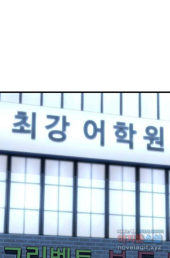 스위치(카카오) 48화 - 웹툰 이미지 107