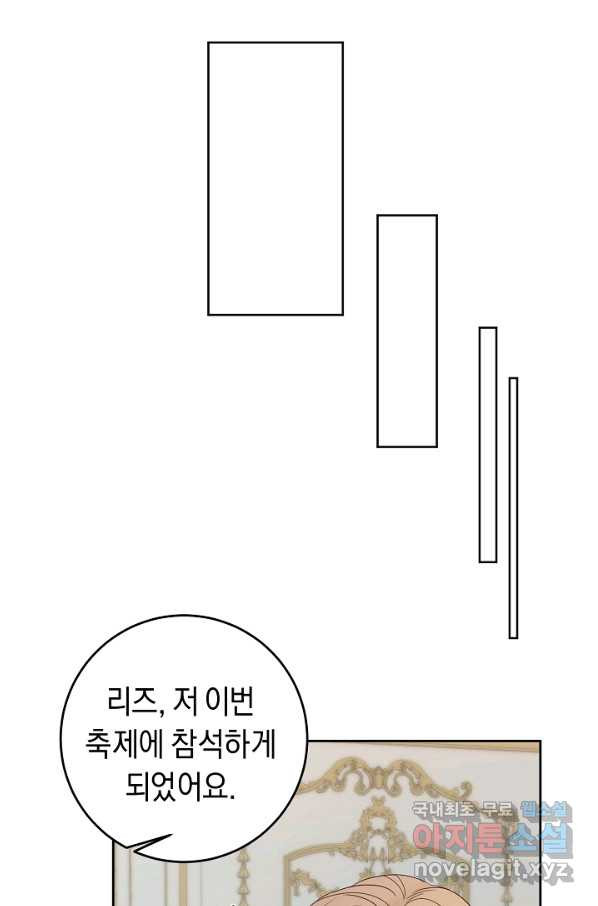 부드러운 폭군 42화 - 웹툰 이미지 51