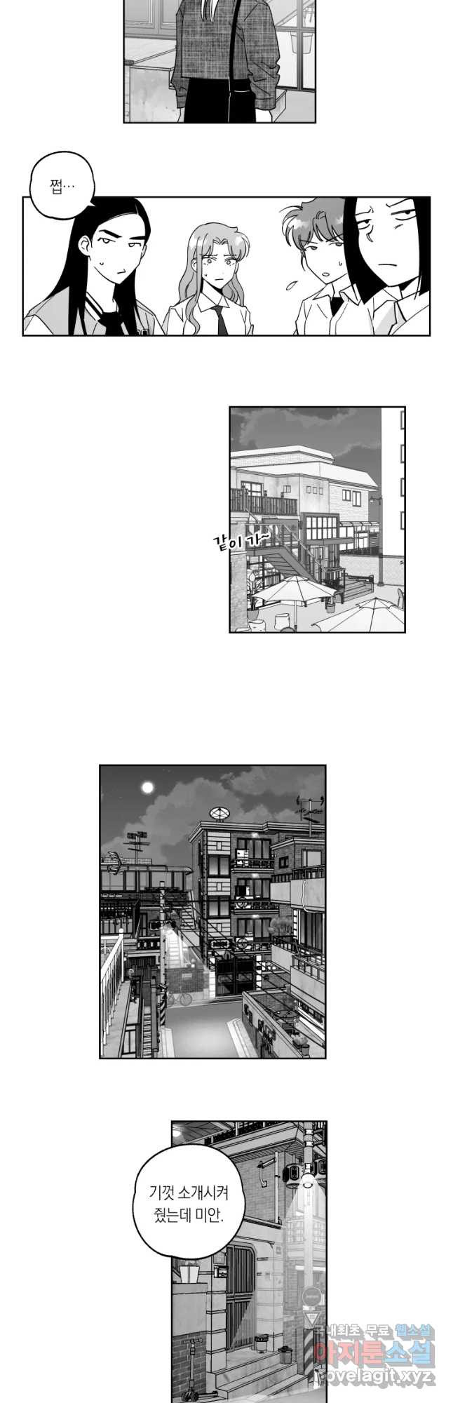 이대로 멈출 순 없다 101화 우정테스트(2) - 웹툰 이미지 9