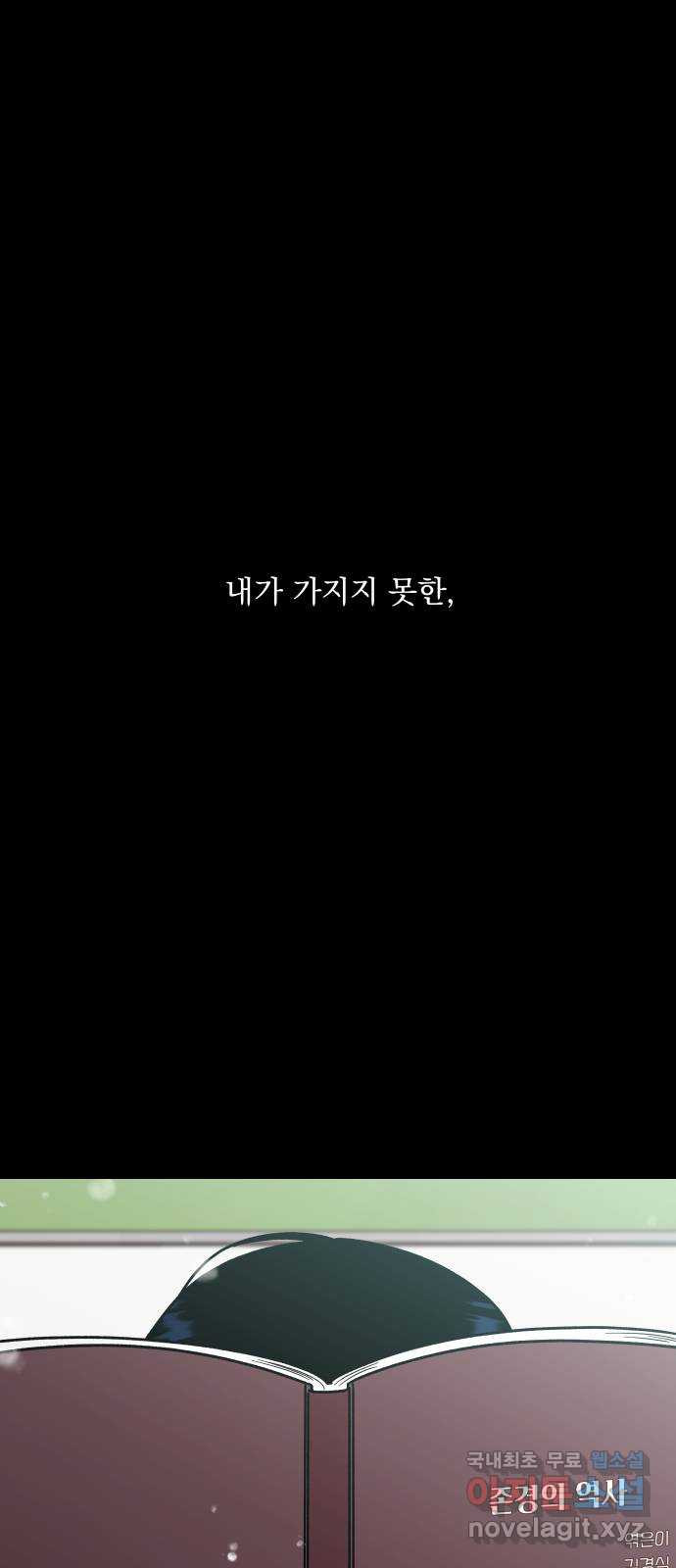 결혼공략 17화 - 웹툰 이미지 46