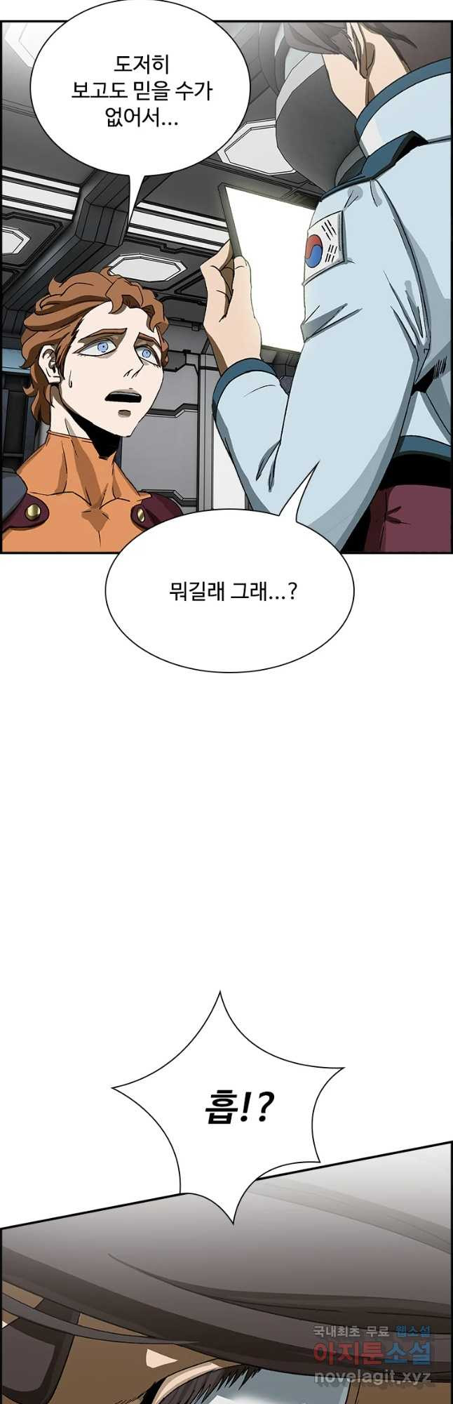 복마전 14화 출현 - 웹툰 이미지 26