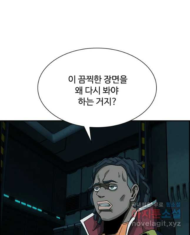 복마전 14화 출현 - 웹툰 이미지 30