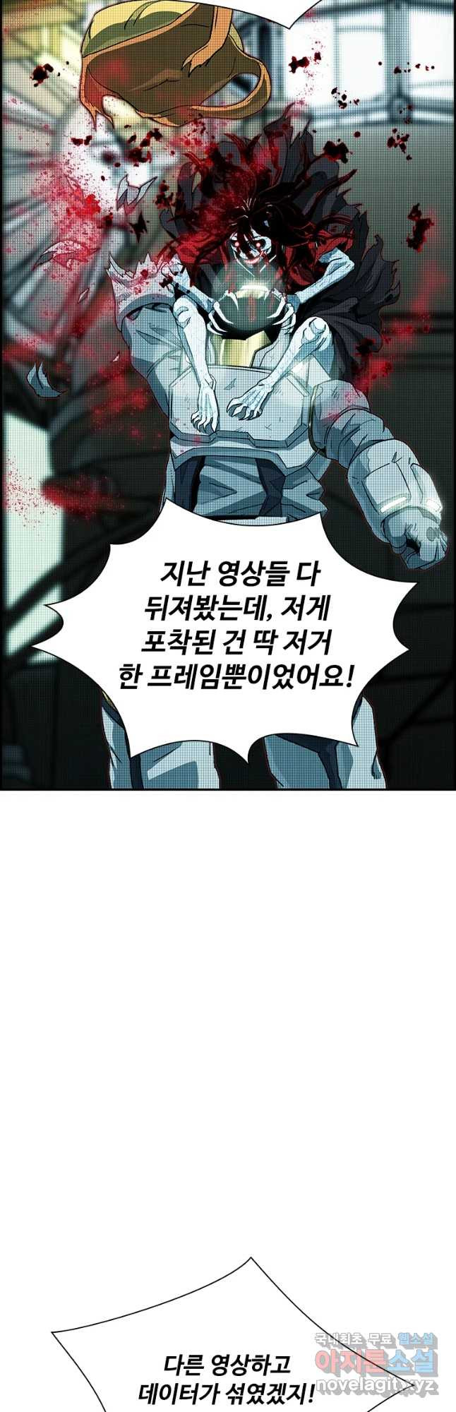 복마전 14화 출현 - 웹툰 이미지 42