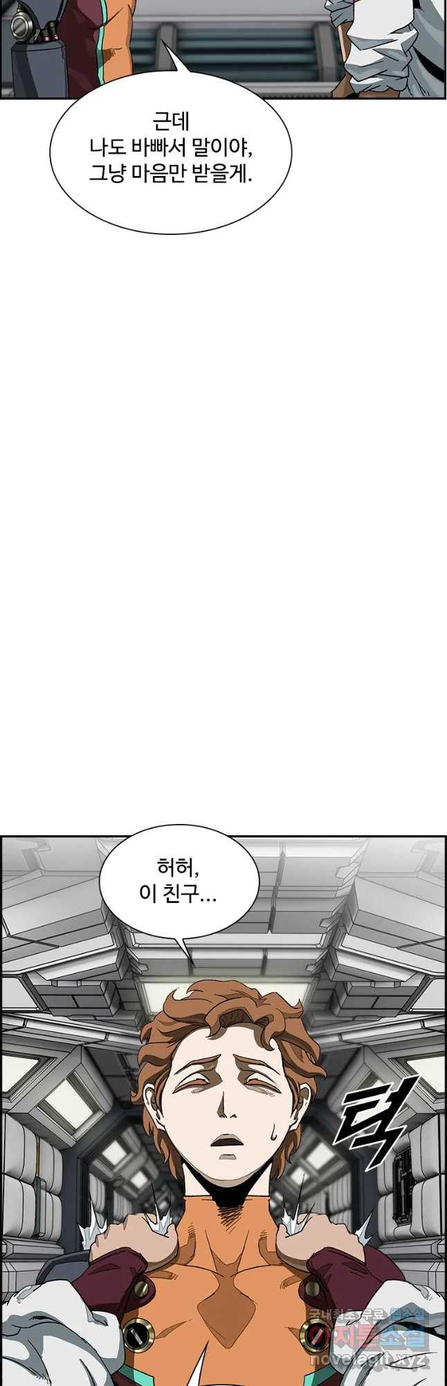 복마전 14화 출현 - 웹툰 이미지 65