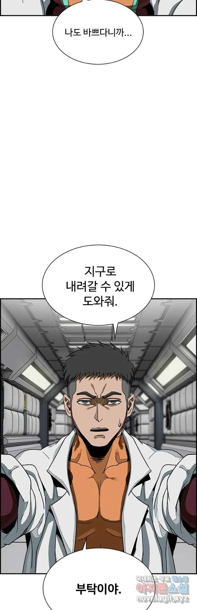 복마전 14화 출현 - 웹툰 이미지 66