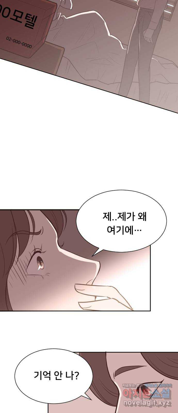 또다시, 계약 부부 57화. 짝사랑의 끝 - 웹툰 이미지 4