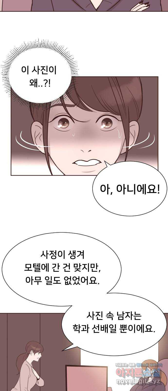 또다시, 계약 부부 57화. 짝사랑의 끝 - 웹툰 이미지 15