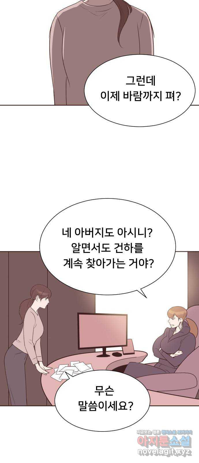 또다시, 계약 부부 57화. 짝사랑의 끝 - 웹툰 이미지 22