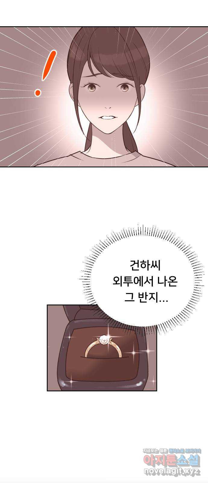 또다시, 계약 부부 57화. 짝사랑의 끝 - 웹툰 이미지 30