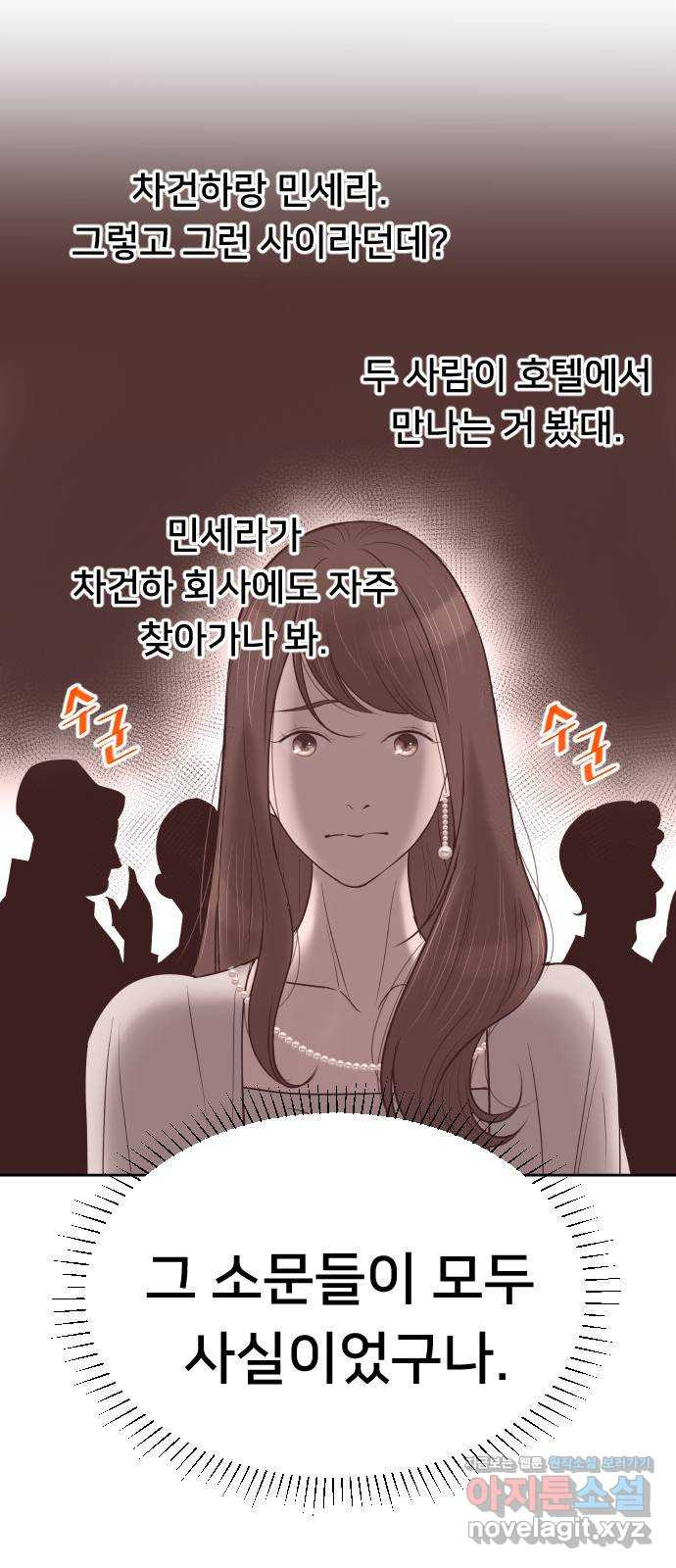 또다시, 계약 부부 57화. 짝사랑의 끝 - 웹툰 이미지 31