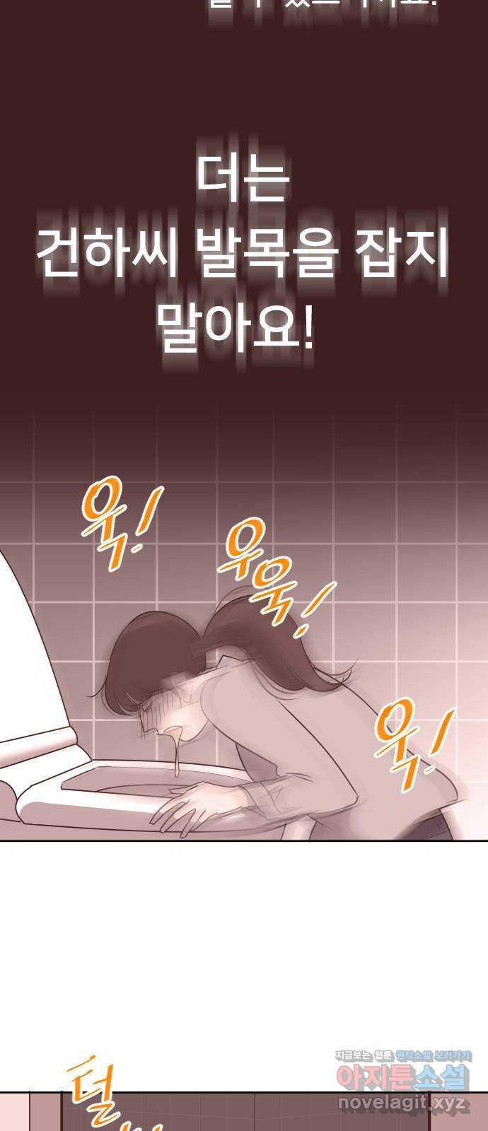 또다시, 계약 부부 57화. 짝사랑의 끝 - 웹툰 이미지 41