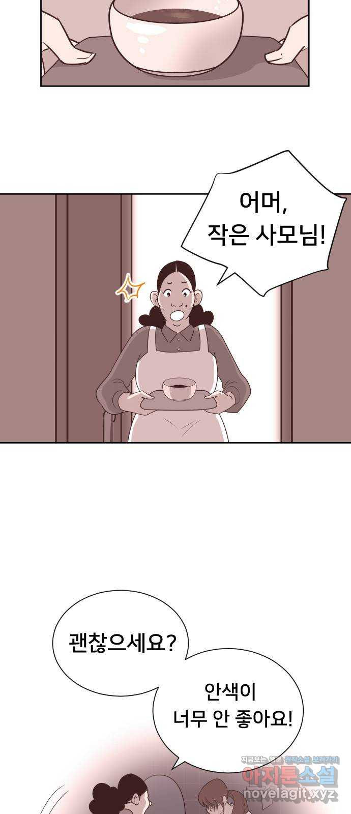 또다시, 계약 부부 57화. 짝사랑의 끝 - 웹툰 이미지 43