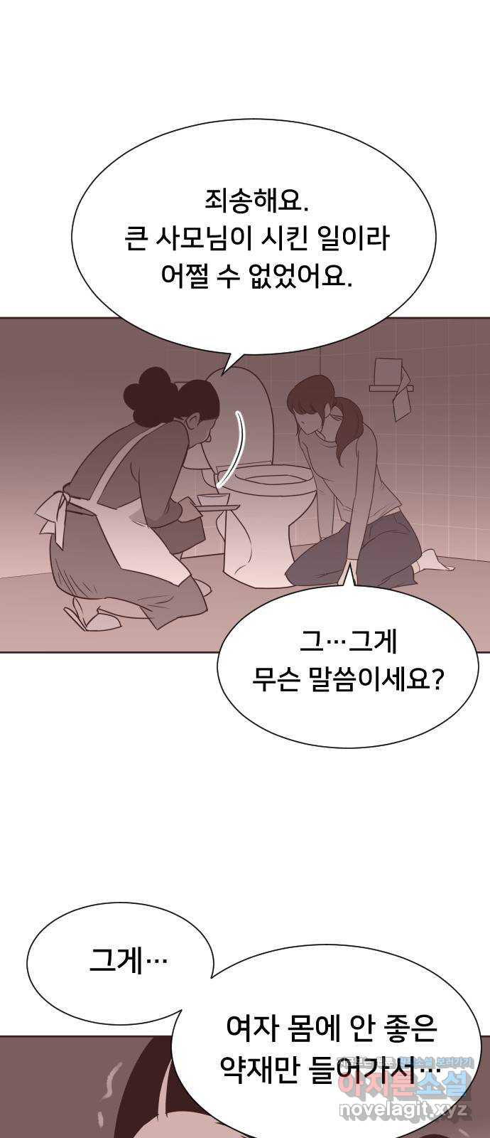 또다시, 계약 부부 57화. 짝사랑의 끝 - 웹툰 이미지 47