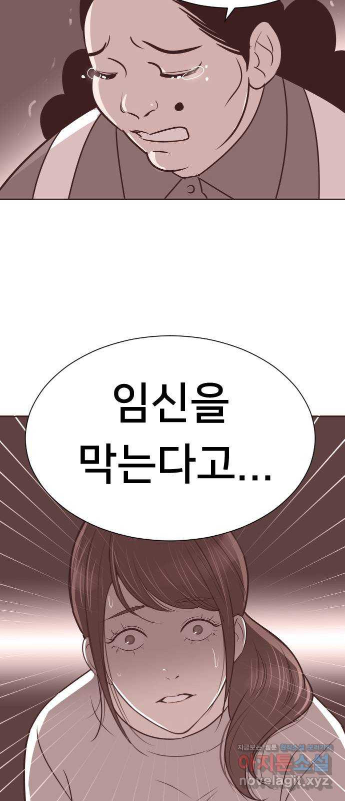 또다시, 계약 부부 57화. 짝사랑의 끝 - 웹툰 이미지 48